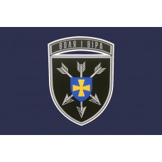 Прапор 18 окрема бригада армійської авіації Синій