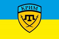 Прапор Батальйон Крим