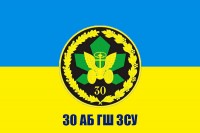 Прапор 30 АБ ГШ ЗСУ