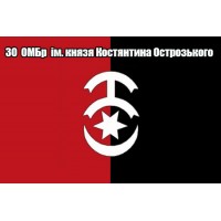 Прапор 30 ОМБр імені князя Костянтина Острозького