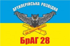 Прапор артрозвідка БрАГ 28 ОМБр