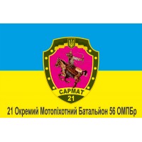 Прапор 21 ОМПБ Сармат 56 ОМПБр