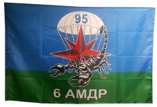 Купить Прапор 6 АЕМДР 95 бригады (черный скорпион) в интернет-магазине Каптерка в Киеве и Украине