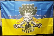 Купить Прапор 8 батарея 27 Окрема Реактивна Артилерійська Бригада в интернет-магазине Каптерка в Киеве и Украине