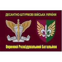 Прапор Окремий Розвідувальний Батальйон ДШВ (емблема й знак)