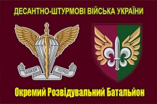 Прапор Окремий Розвідувальний Батальйон ДШВ (емблема й знак)