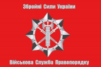 Прапор Військова служба правопорядку Збройні Сили України