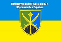 Прапор Командування Об'єднаних Сил ЗСУ
