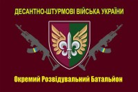 Прапор Окремий Розвідувальний Батальйон ДШВ (з знаком)