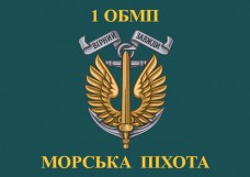 Прапор 1 ОБМП Морська Піхота