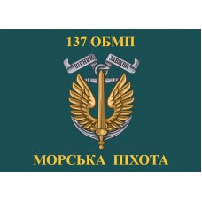 Прапор 137 ОБМП Морська Піхота