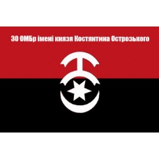 Прапор 30 ОМБр ім. князя Костянтина Острозького