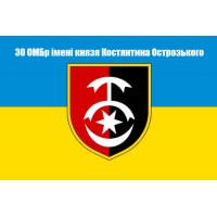 Прапор 30 ОМБр ім. князя Костянтина Острозького (український)