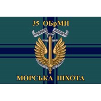 Прапор 35 ОБрМП Морської пiхоти