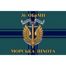 Прапор 36 ОБрМП Морської Пiхоти України