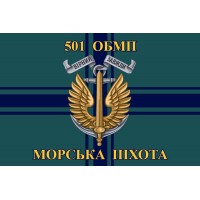 Прапор 501 ОБМП Морської Піхоти України