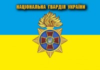 Прапор НГУ (жовто-блакитний варіант)
