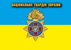 Купить Прапор НГУ (жовто-блакитний варіант) в интернет-магазине Каптерка в Киеве и Украине