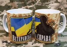 Купить Керамічна чашка Ветеранська Справа в интернет-магазине Каптерка в Киеве и Украине