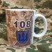 Керамічна чашка 108 ОГШБ