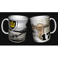 Керамічна чашка 17 ОТБр Танкові війська України
