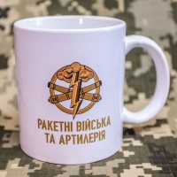 Керамічна чашка Ракетні війська та артилерія ТМ Армія