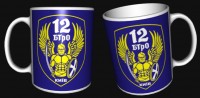 Керамічна чашка 12 БТРО Київ