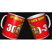 Керамічна чашка Артилерія 300-30-3