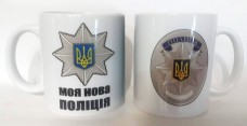 Керамічна чашка Моя Нова Поліція - Поліцейский жетон (біла)