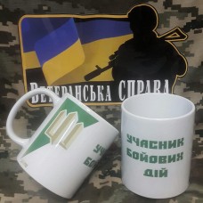 Купить Керамічна чашка Учасник Бойових Дій (зелена) в интернет-магазине Каптерка в Киеве и Украине