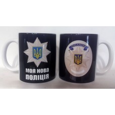 Керамічна чашка Моя нова поліція - Поліцейский жетон (синя)