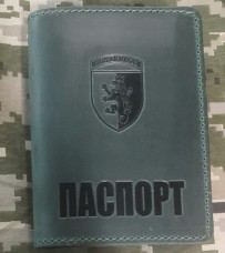 Обкладинка Паспорт 24 бригада ім. Короля Данила (зелений)