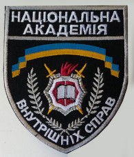 Шеврон Національна Академія Внутрішніх Справ України