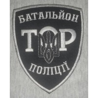 Шеврон Батальйон Поліції ТОР