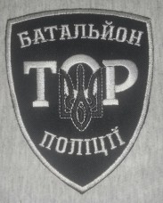Купить Шеврон Батальйон Поліції ТОР в интернет-магазине Каптерка в Киеве и Украине