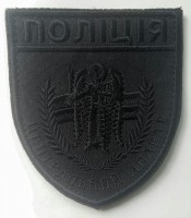 Шеврон Поліція Центральний Апарат (чорний)