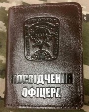 Купить Обкладинка Посвідчення офіцера  (коричнева лакова) в интернет-магазине Каптерка в Киеве и Украине
