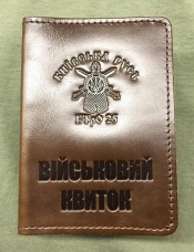 Купить Обкладинка Військовий квиток 25 БТРО (коричнева, лакова) в интернет-магазине Каптерка в Киеве и Украине