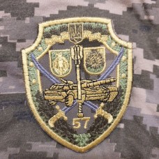 Нарукавний знак 57 окрема мотопіхотна бригад польовий