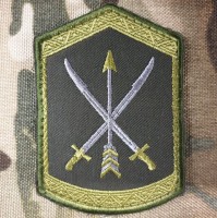 Нарукавний знак 197 Центр підготовки сержантського складу ЗСУ