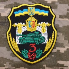 Шеврон 3 окрема танкова бригада (кольоровий)