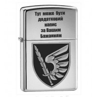 Запальничка з гравіюванням новий знак 79 бригада ДШВ ЗСУ