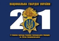 Прапор 21 ОБрОГП ім. Петра Калнишевського