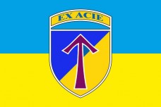 Купить Прапор 57 ОМПБр (знак Ex Acie) в интернет-магазине Каптерка в Киеве и Украине