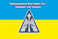 Прапор Командування Повітряних Сил Збройних Сил України