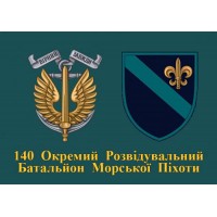 Прапор 140 ОРБ Морська Піхота України