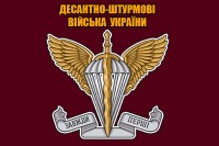Прапор Десантно-Штурмові Війська України