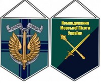 Вимпел Командування Морської Піхоти України