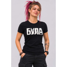 Футболка БУЛА (чорна)