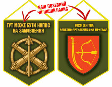 Вимпел 1020 ЗРАБр олива
